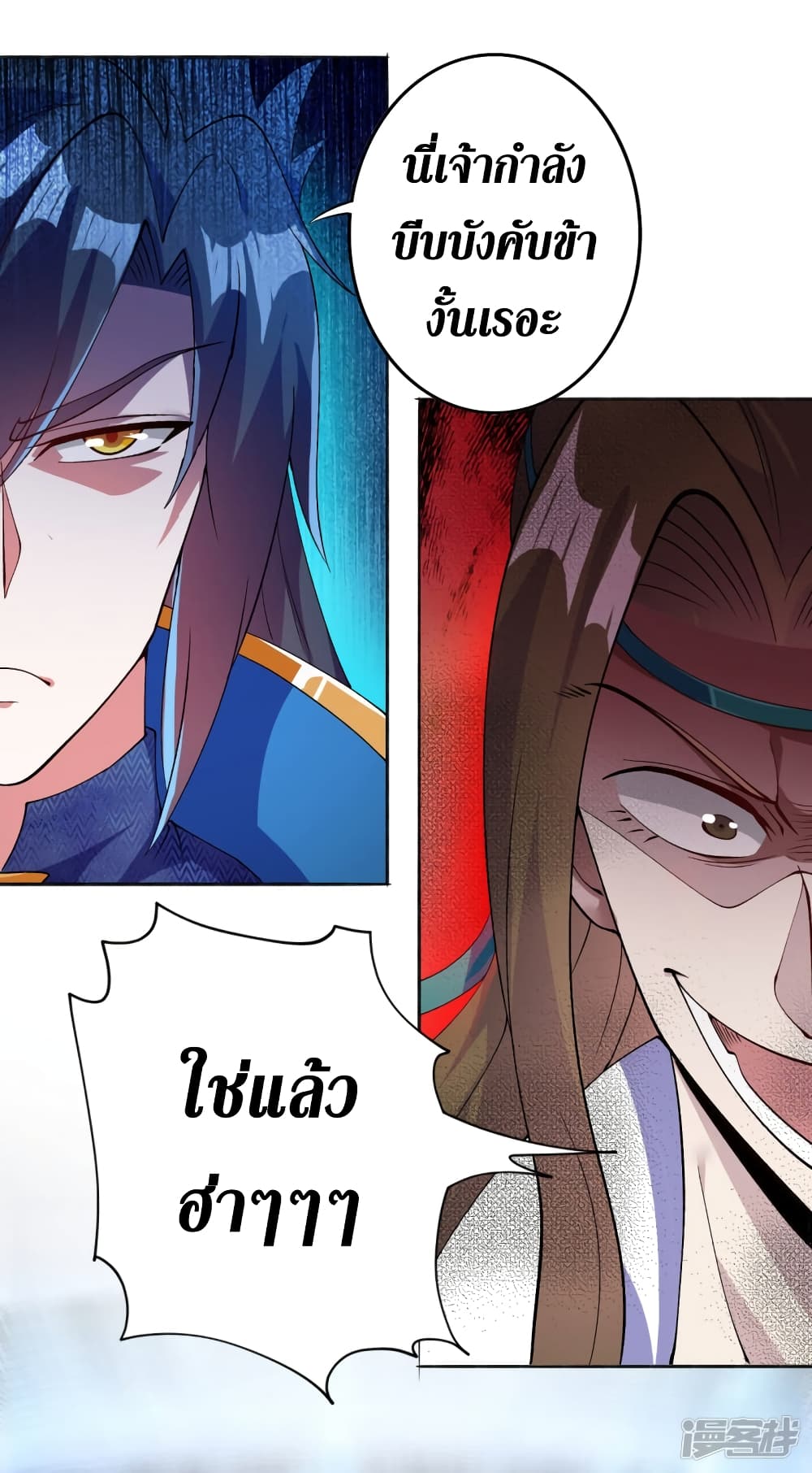 Spirit Sword Sovereign 348 (2)