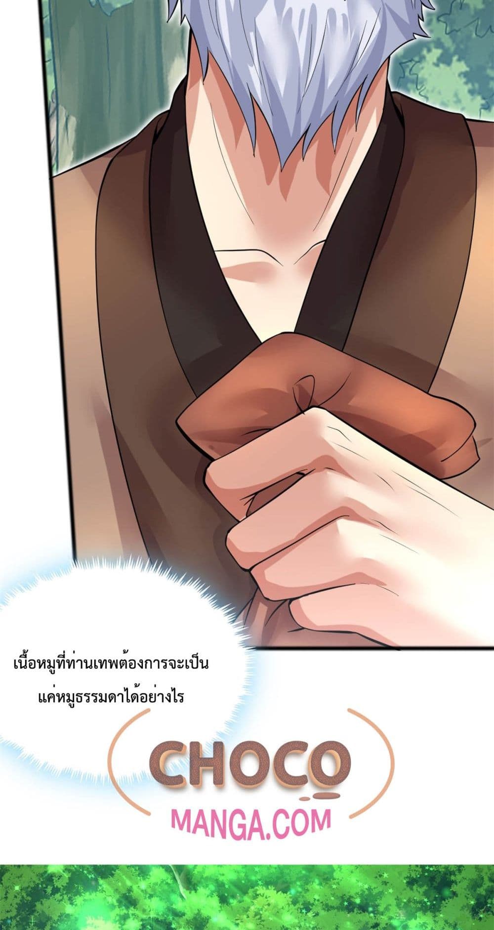 I Can Become A Sword God ตอนที่ 30 (26)