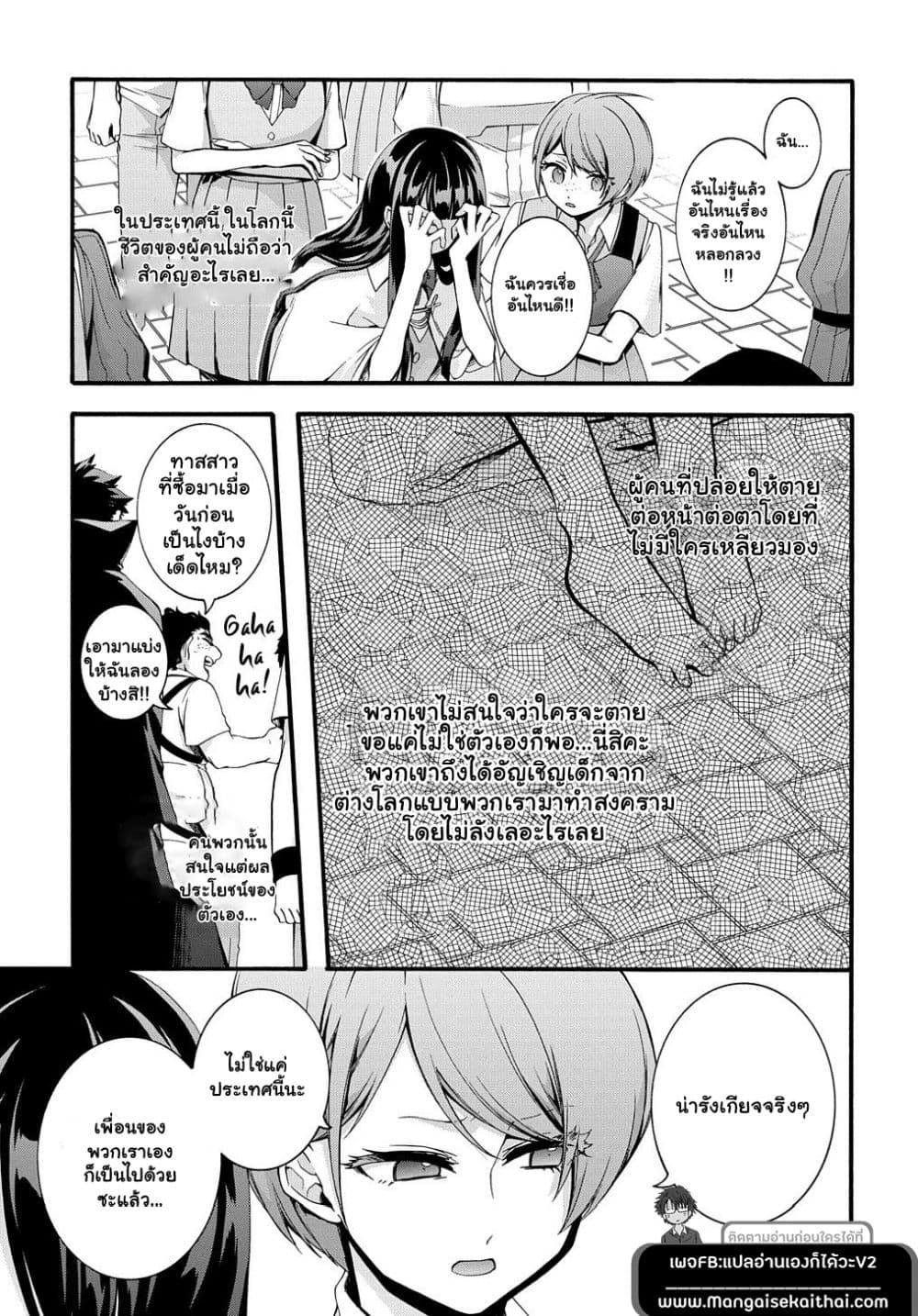 Garbage Brave 27 (13)