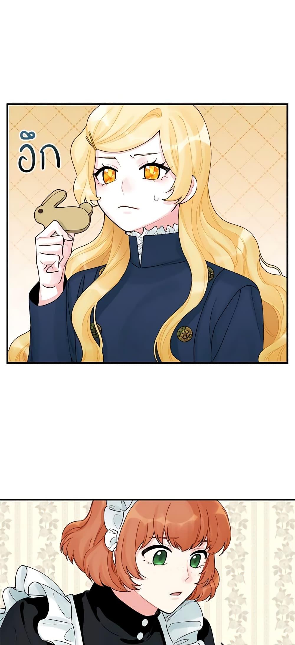 Princess in the Rough 33 (18)