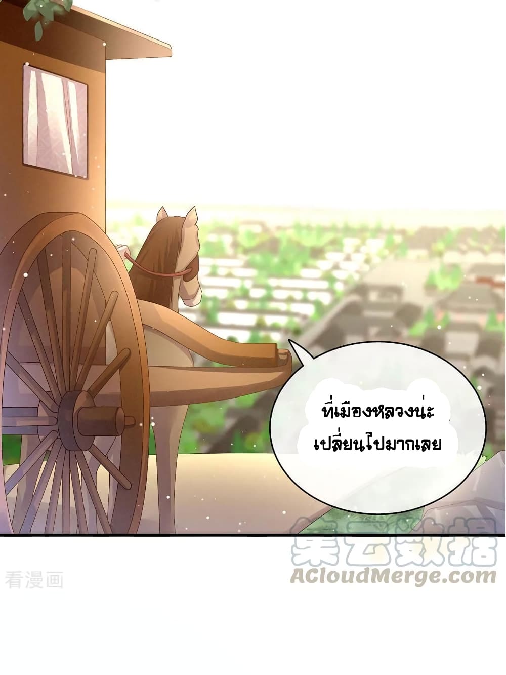 Empress’s Harem ตอนที่ 49 (33)