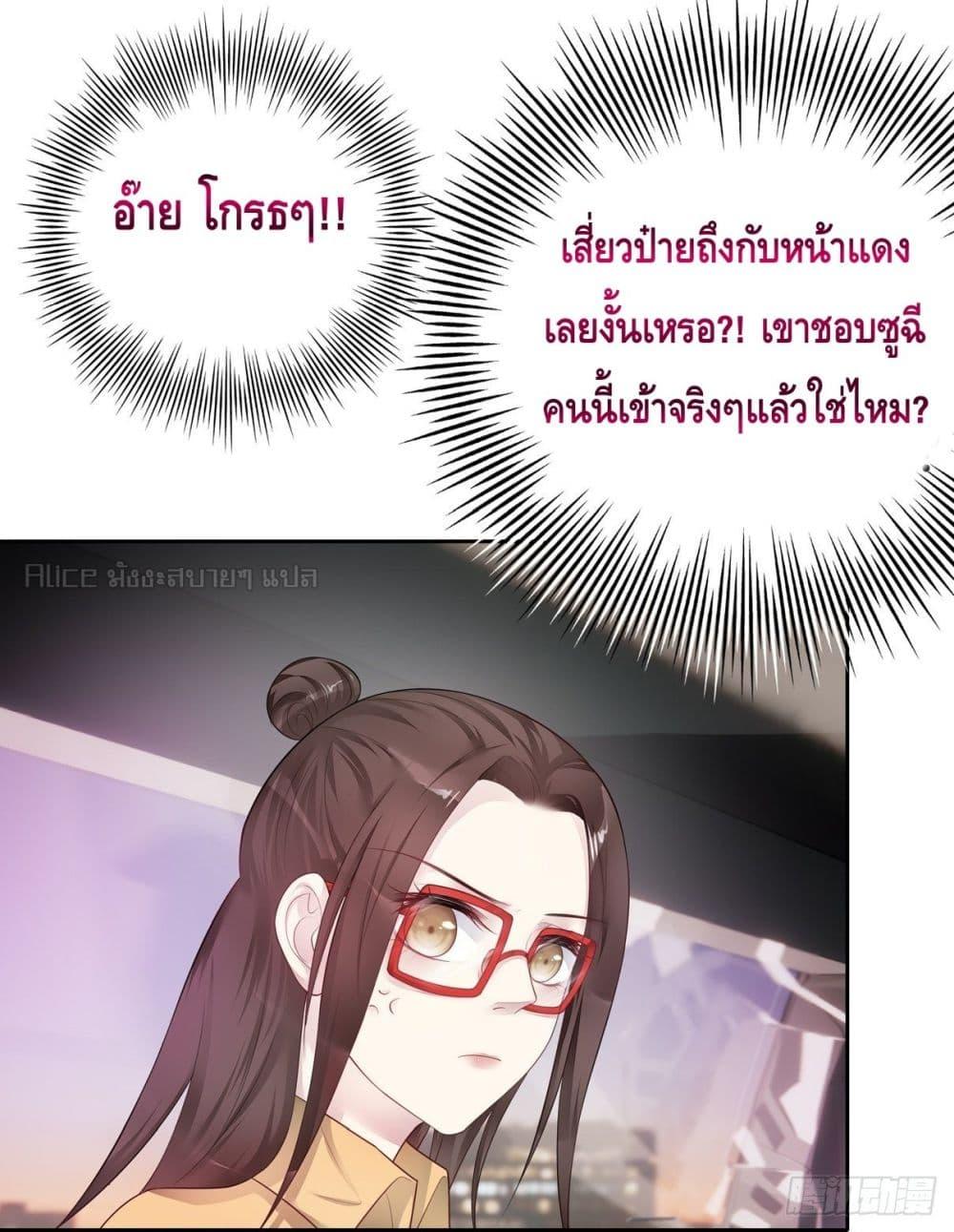 Reversal relationship สัมพันธ์ยูเทิร์น ตอนที่ 37 (13)