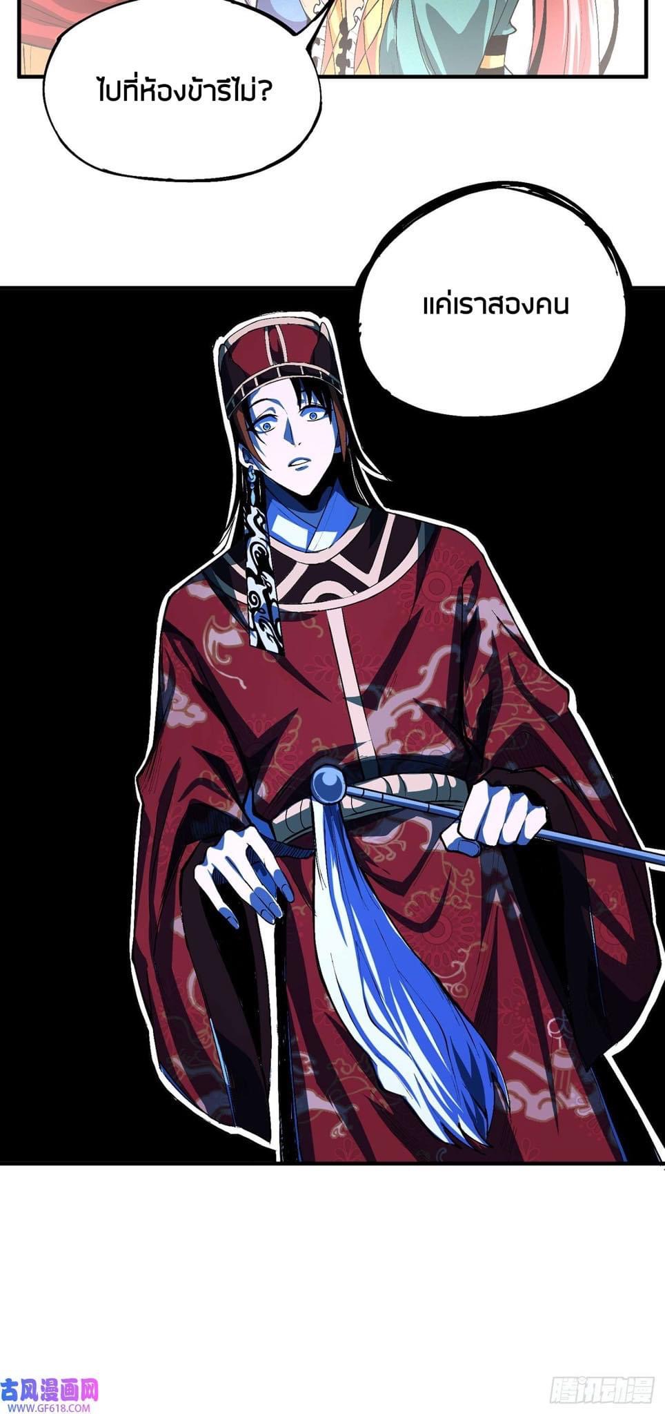 Devil Cultivation Young Master 2 (28)