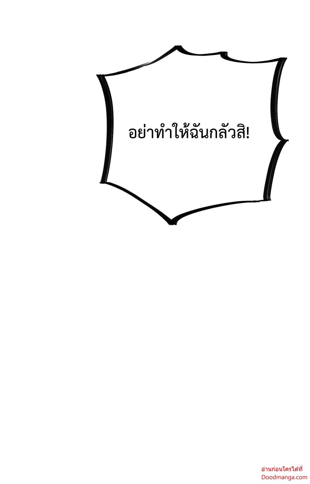 Ten Thousand Layers Of Qi Refining ตอนที่ 14 (14)