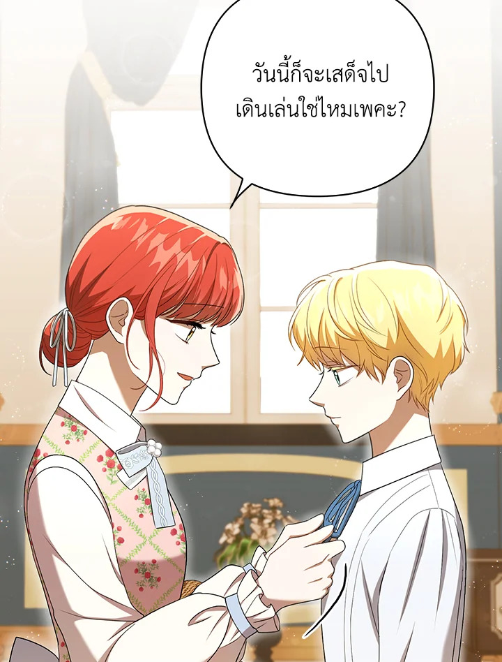 I Became the Tyrant’s Translator 27 10