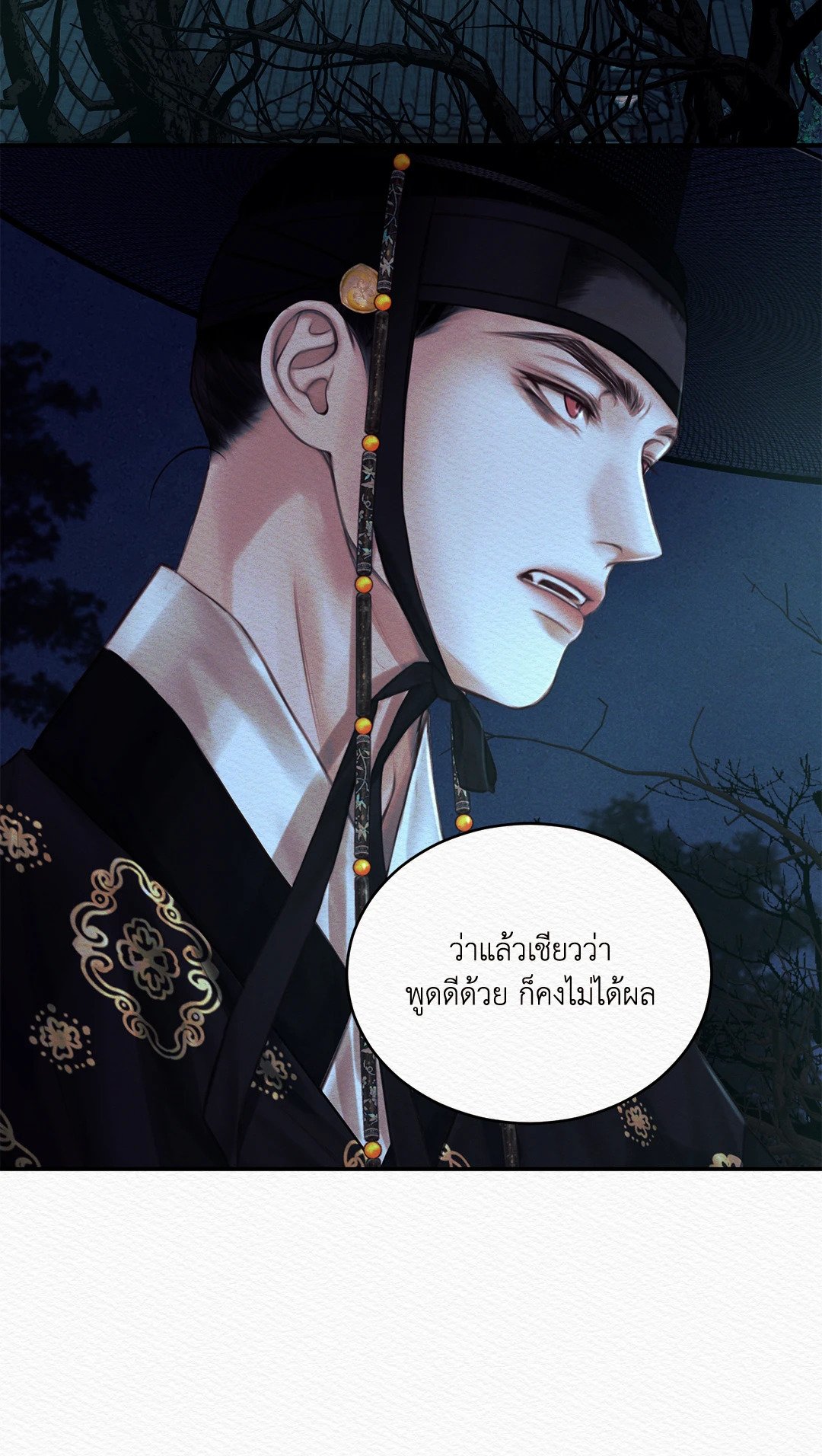 Night Song 46 22