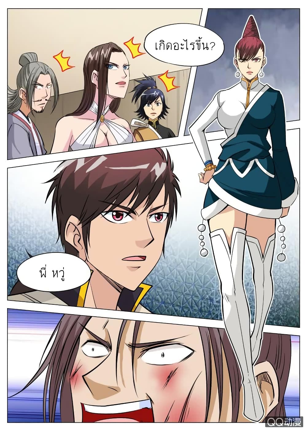 Greatest Sword Immortal ตอนที่ 90 (9)