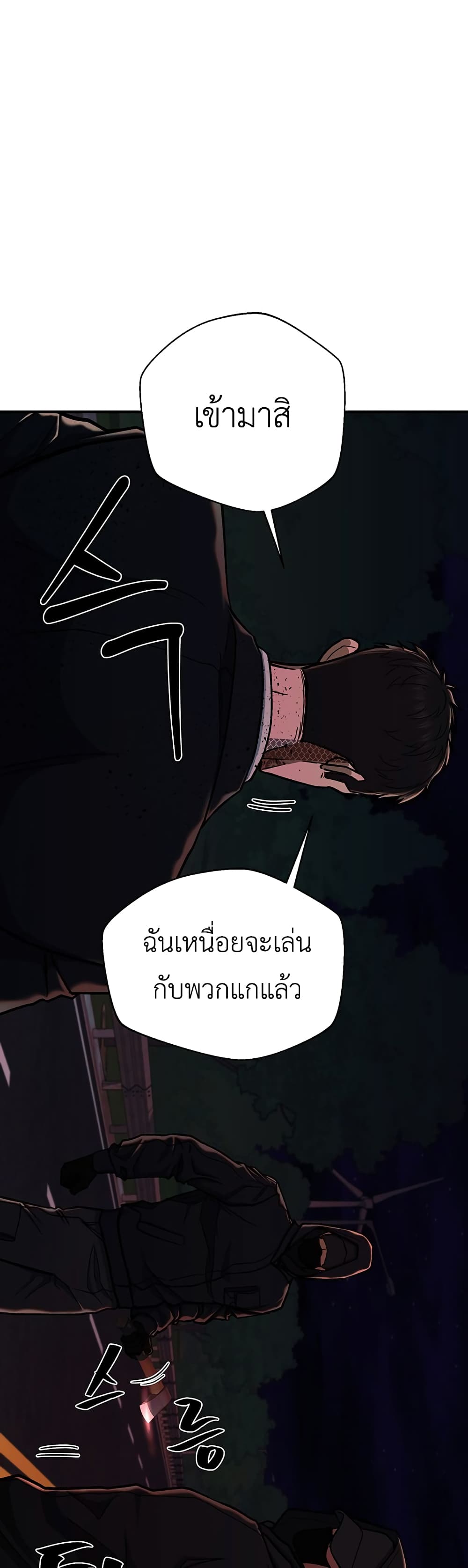 The Wish of a Gangster 11 15