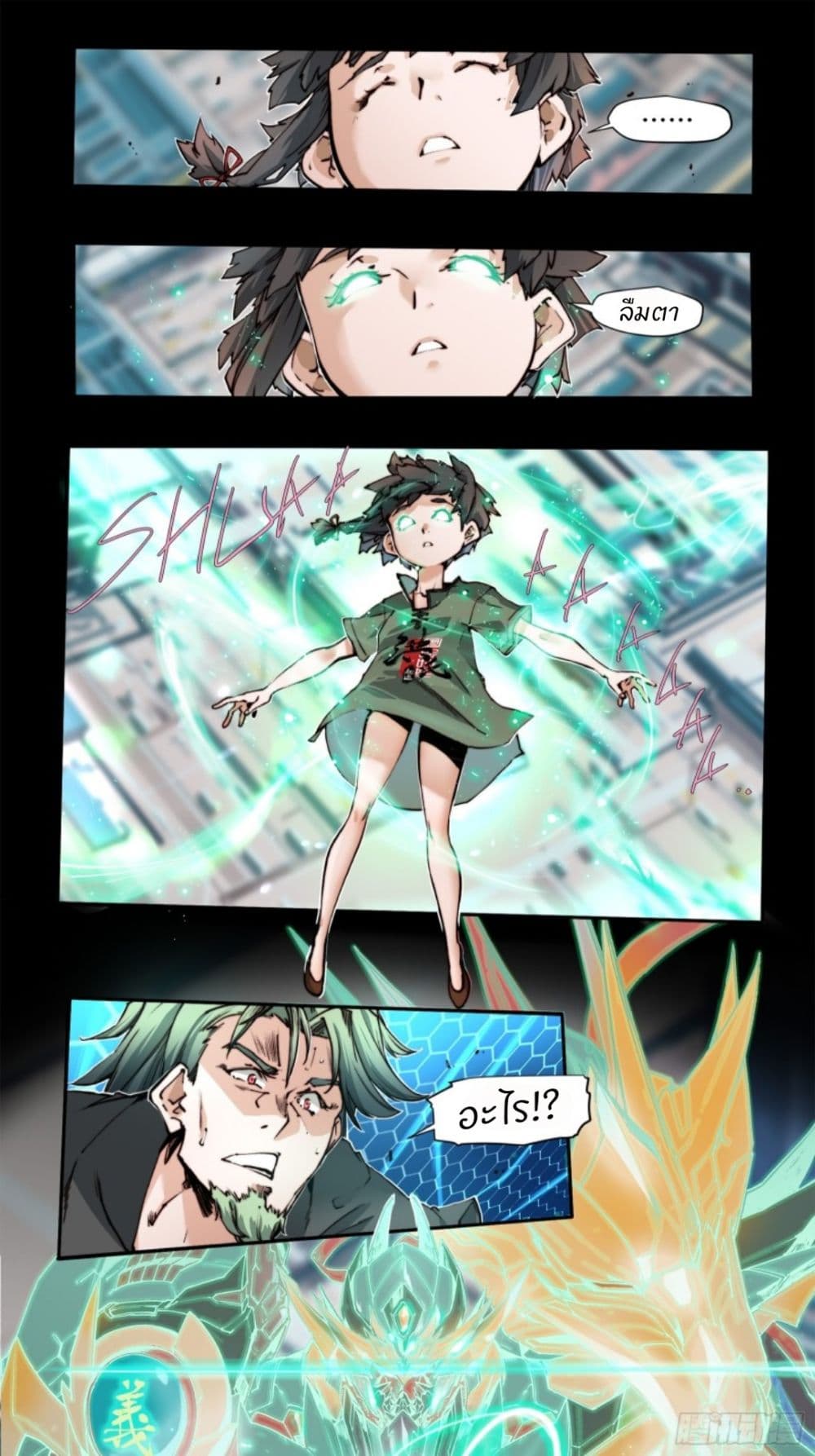 Legend of Star General Spin off ตอนที่ 2 (22)
