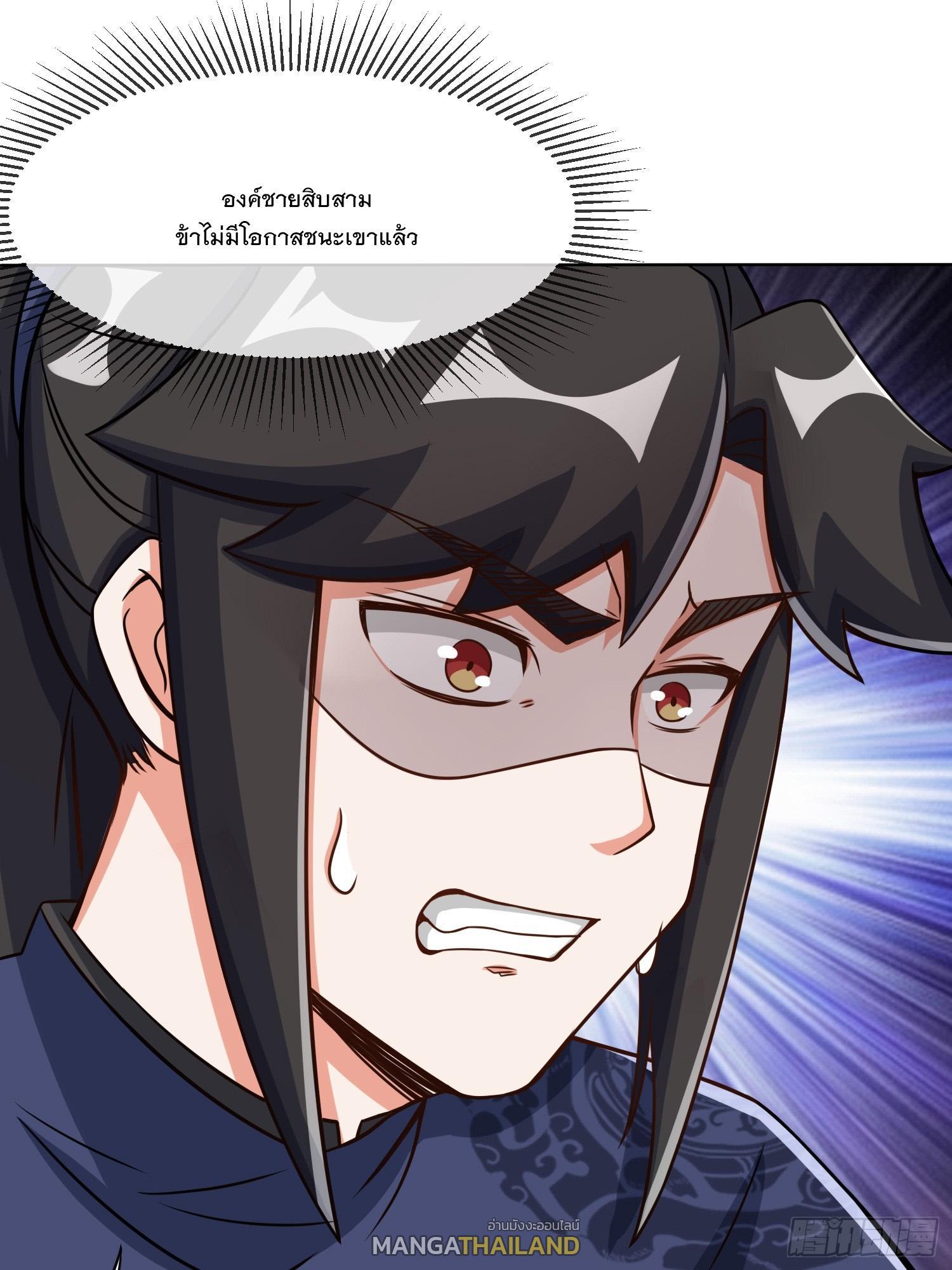 Endless Devourer ตอนที่ 64 (2)