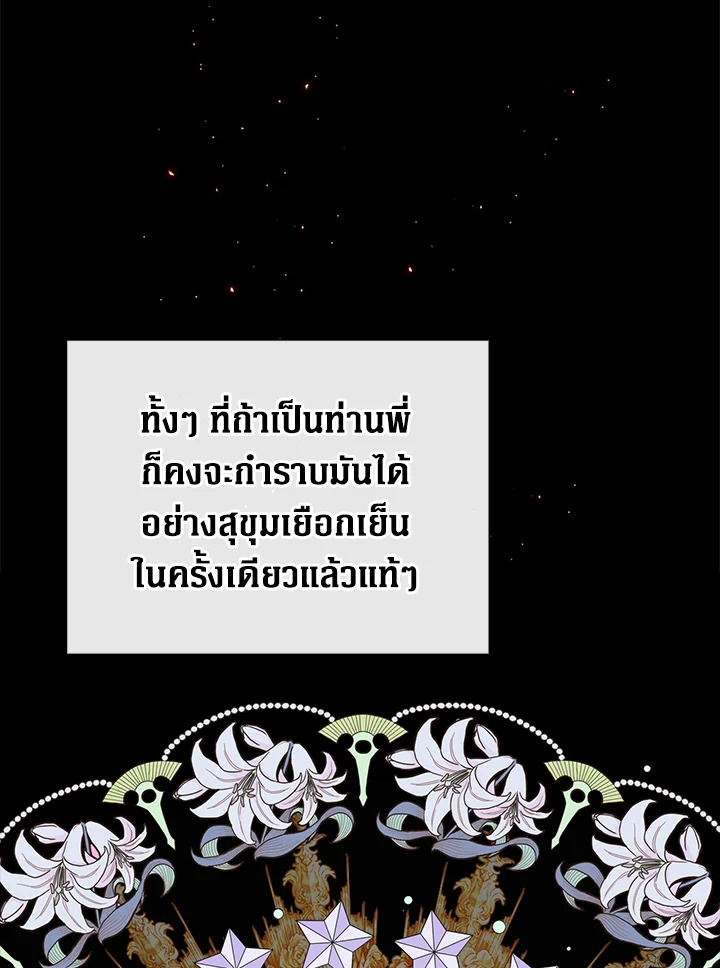 I Woke Up as the Ugly Duckling 52 086