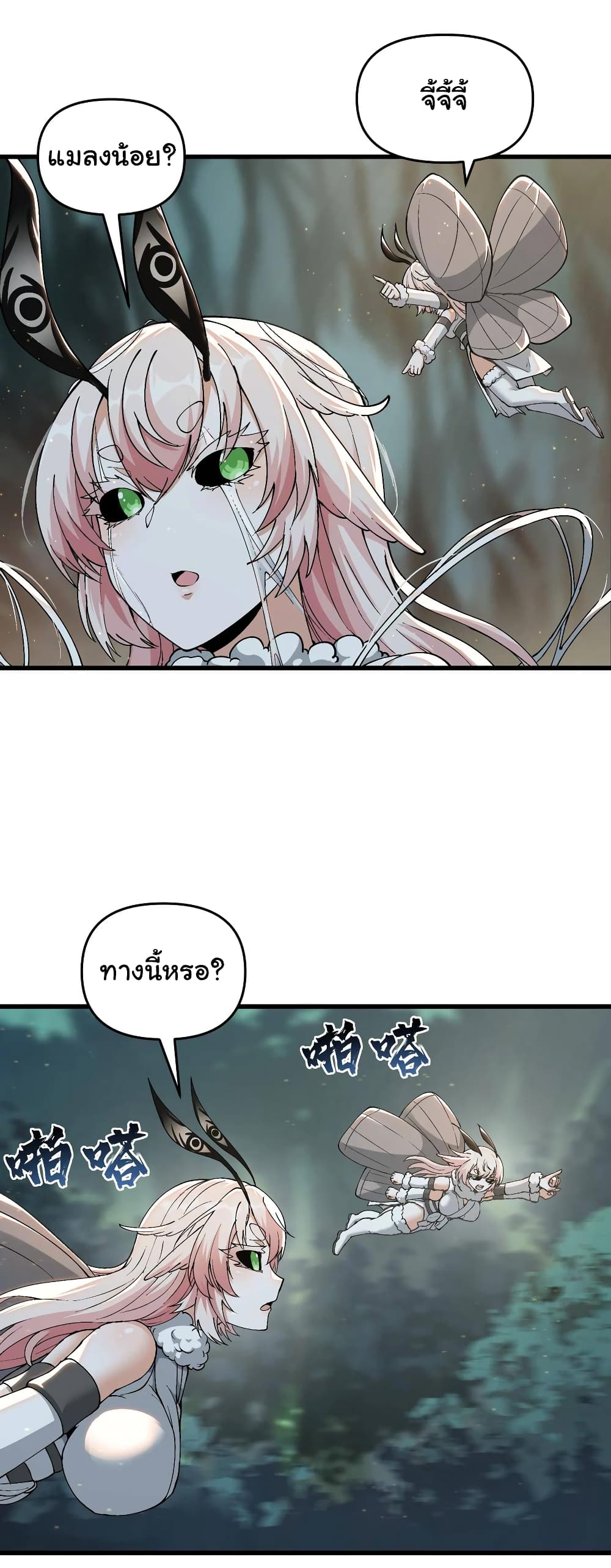 I Have Been Cutting Wood for ตอนที่ 13 (57)