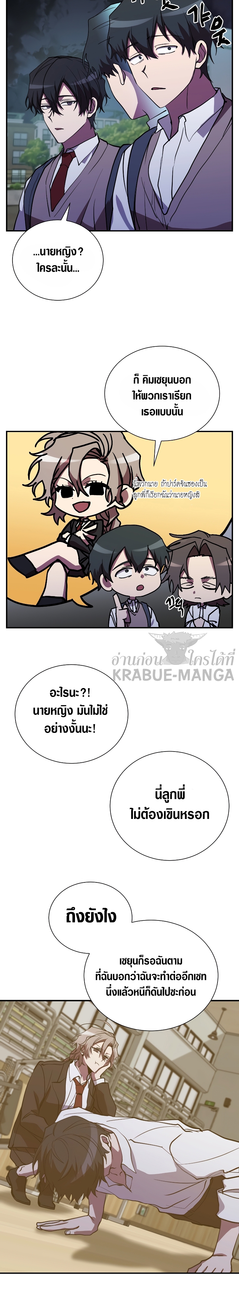 My School Life Pretending to Be a Worthless Person 43 09