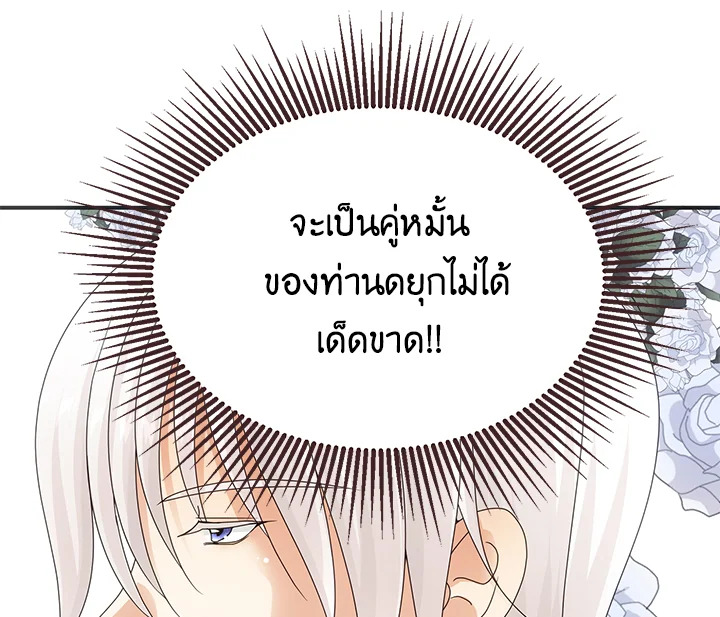 I Refuse The Duke 15 041
