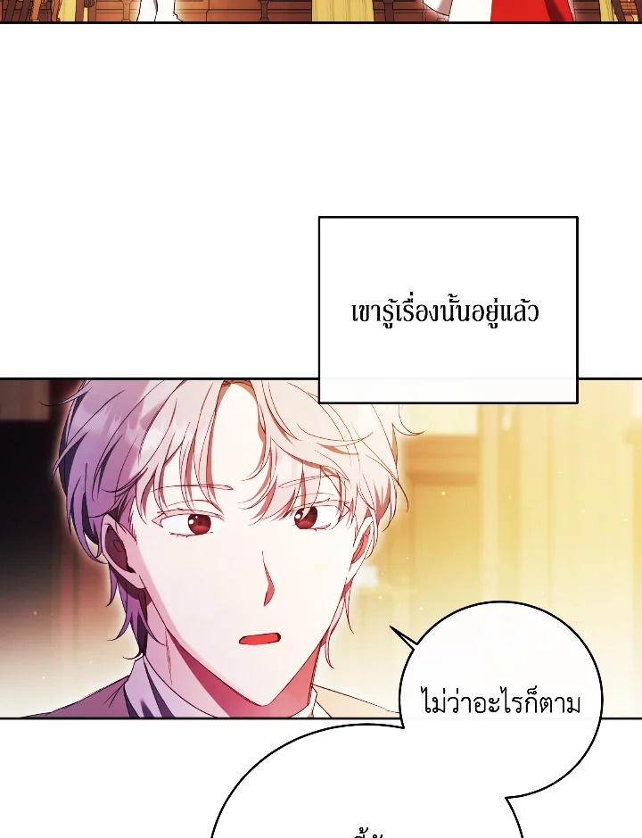 I Just Want My Happy Ending 7 49