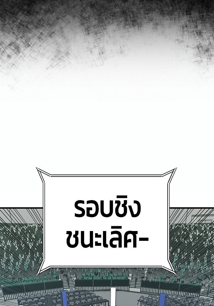 Hand over the Money! ตอนที่ 39 (181)