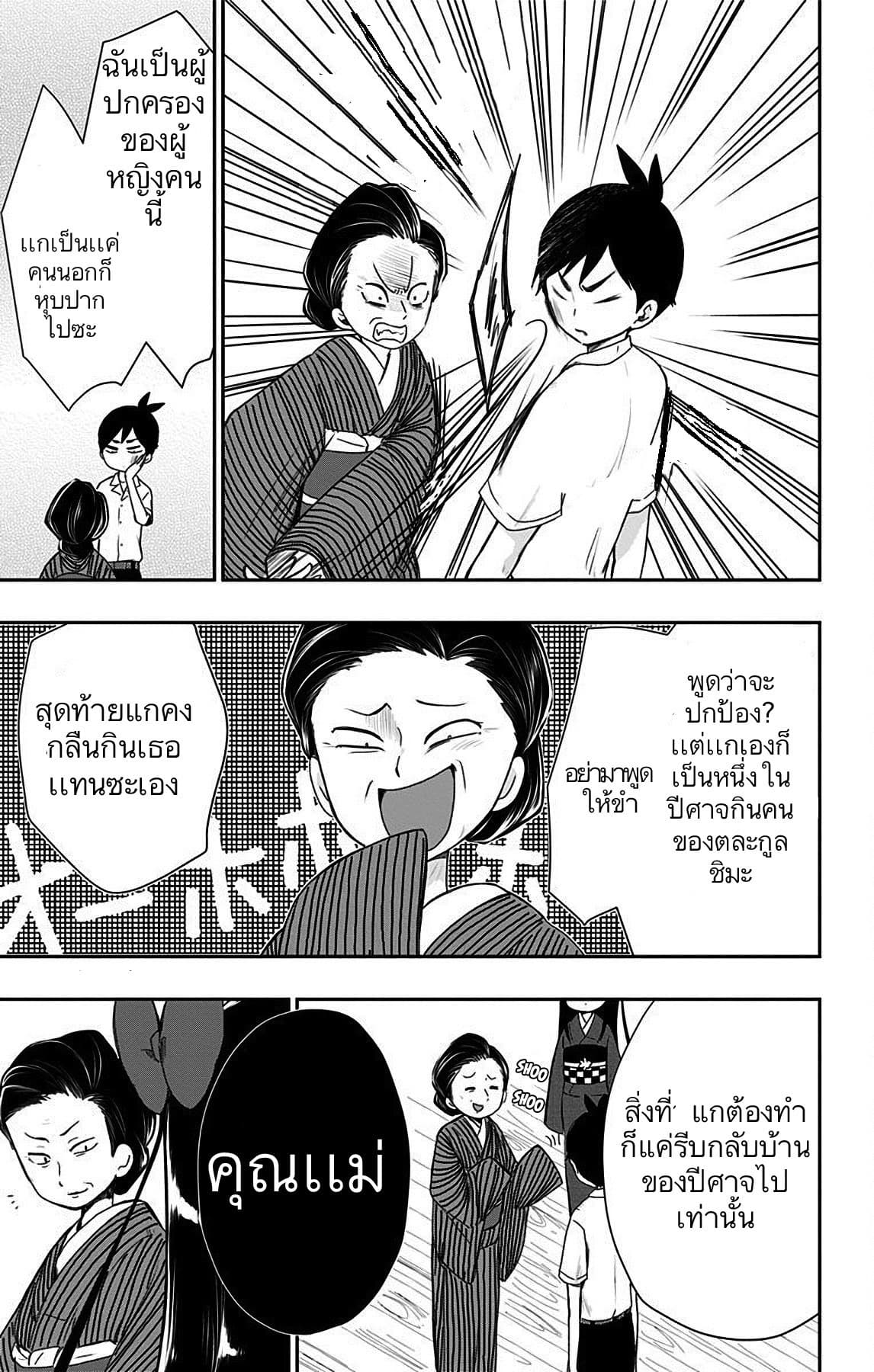 Shouwa Otome Otogibanashi เรื่องเล่าของสาวน้อย ยุคโชวะ ตอนที่ 9 (9)