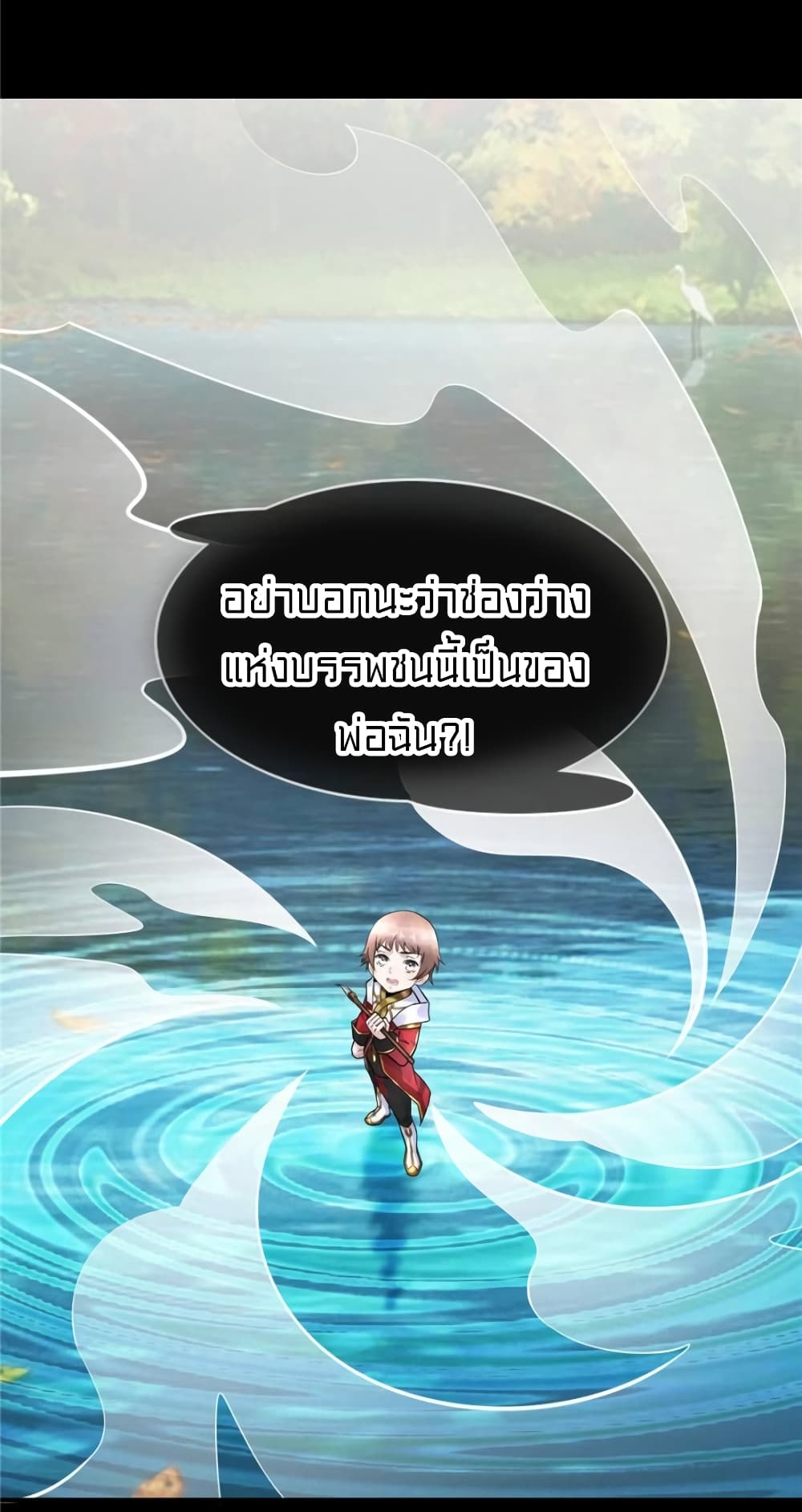 It’s not Easy to be a Man after Traveling to the Future ตอนที่ 49 (22)