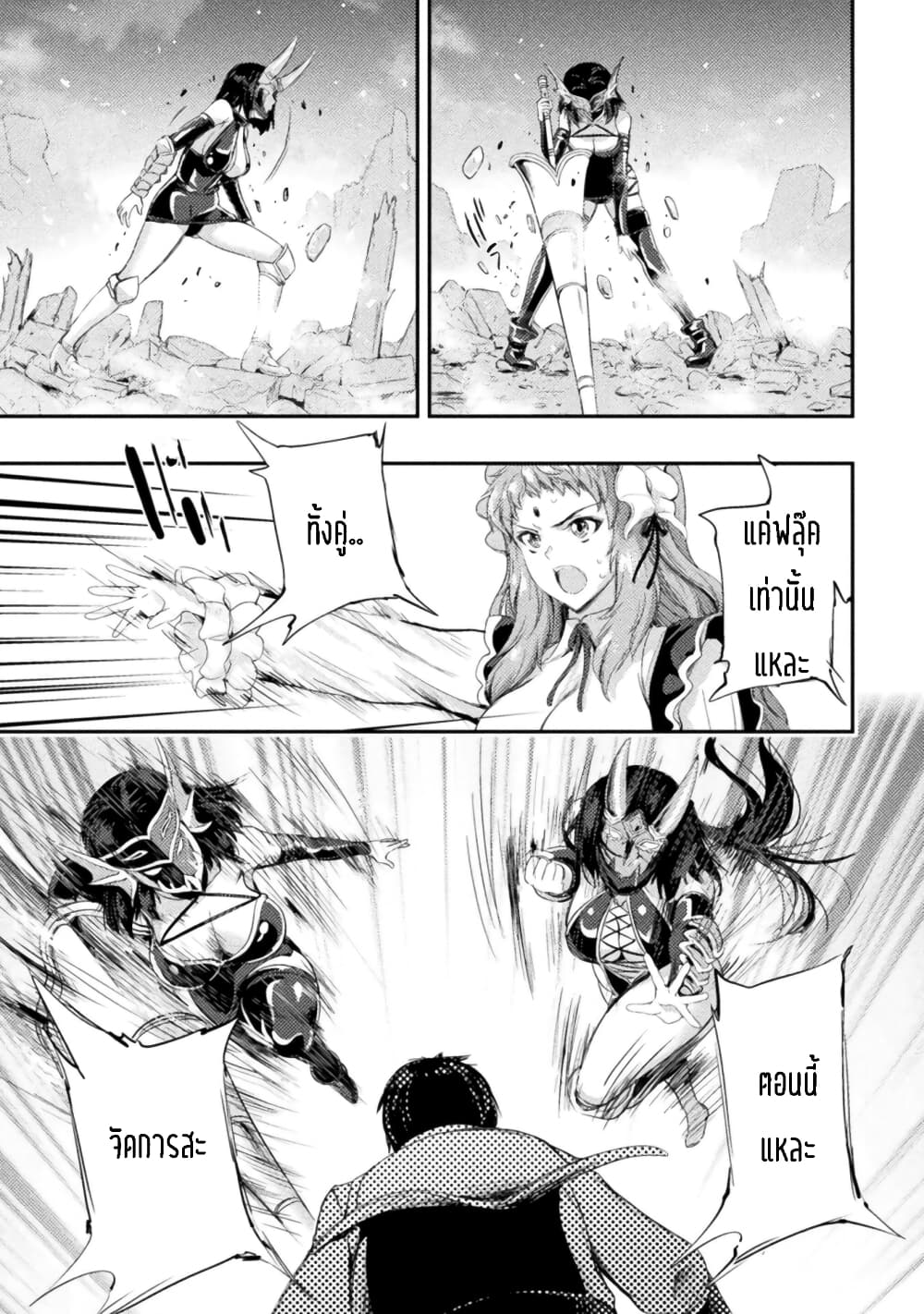 Astro King Shoukan Yuusha dakedo Maid Harem wo Tsukurimasu! ตอนที่ 14 (2)