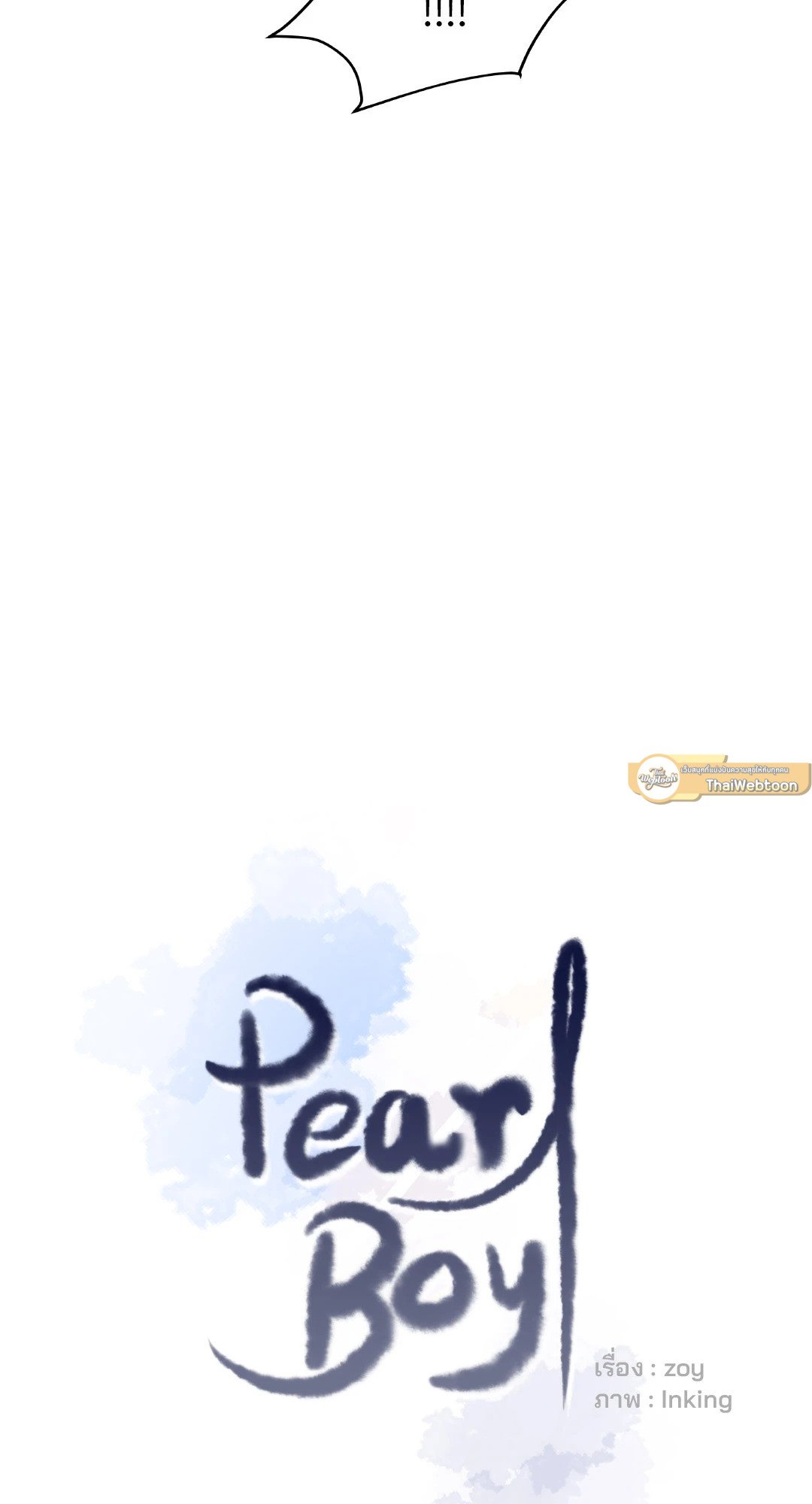 Pearl Boy 15 08