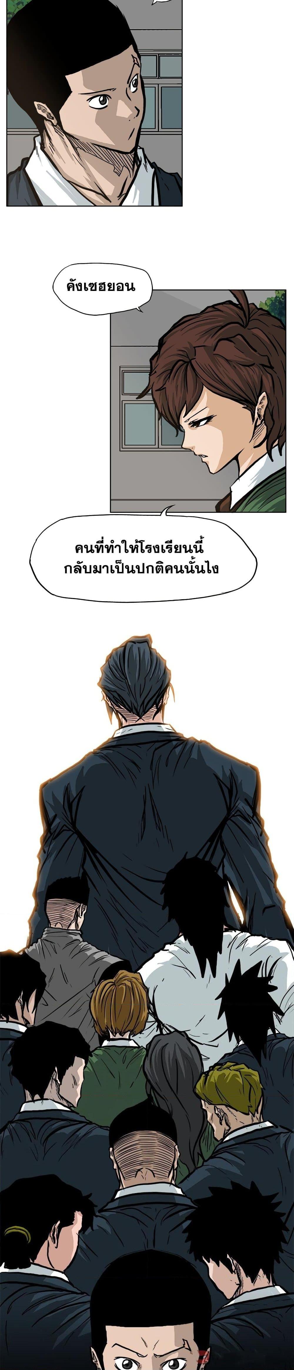 Boss in School 75 03