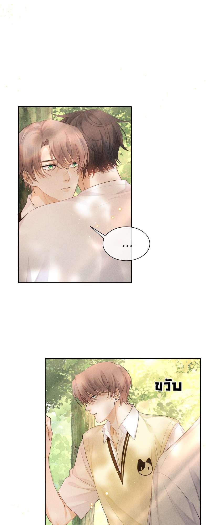 เกมรักต้องห้าม 53 18