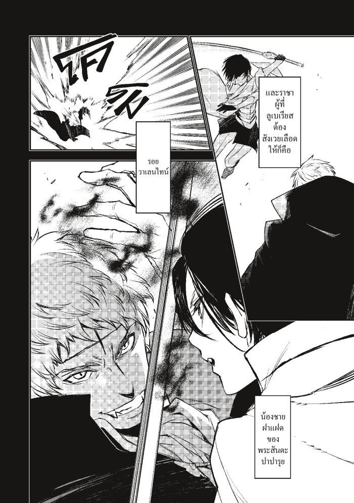 Tensei shitara Slime Datta Ken 87 1 (17)
