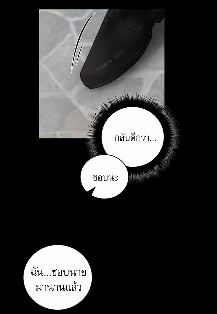 เสือขย้ำจันทร์ 19 28