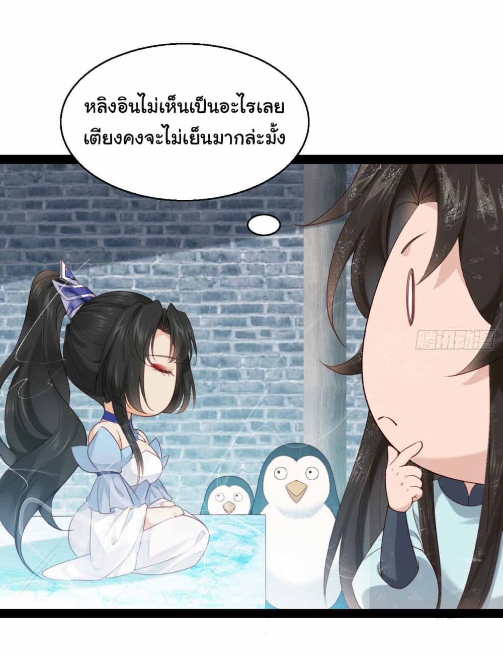 SystemOP ตอนที่ 25 (19)