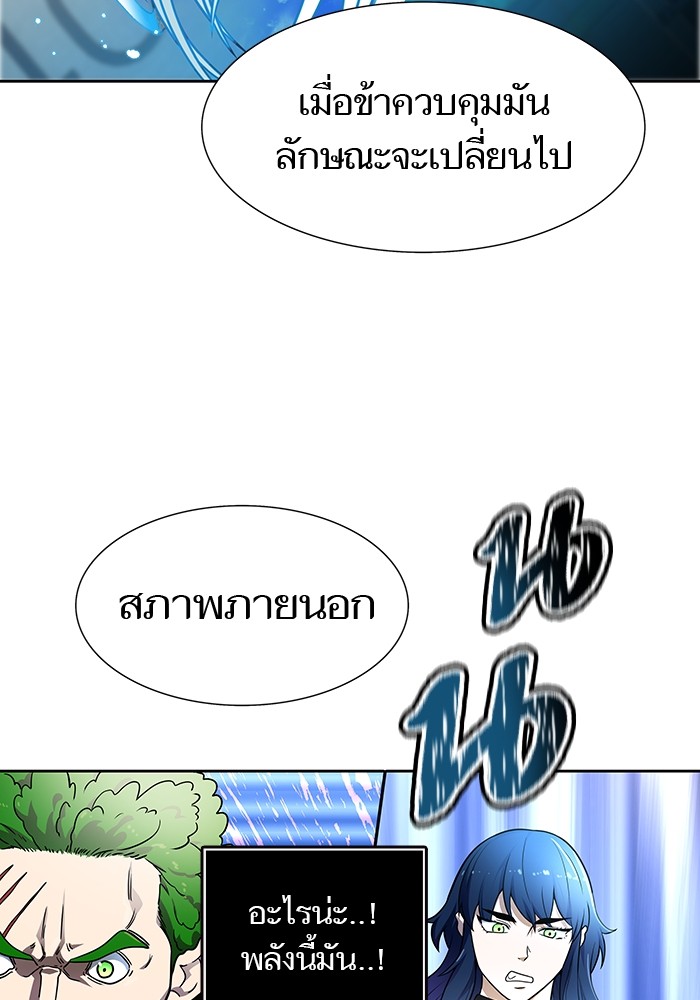 Tower of God 574 (118)