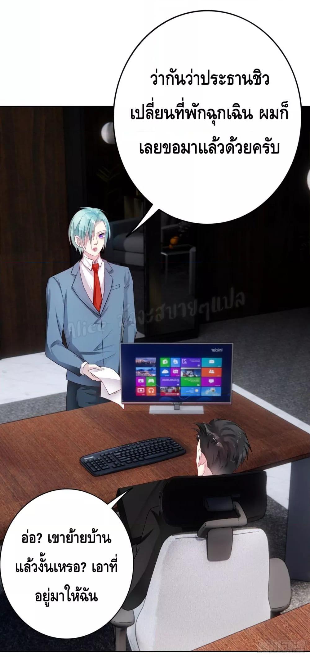 Reversal relationship ตอนที่ 22 (31)