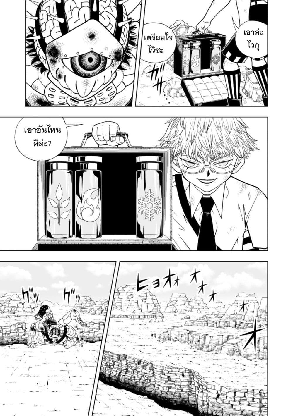 Konjiki no Gash!! 6 06