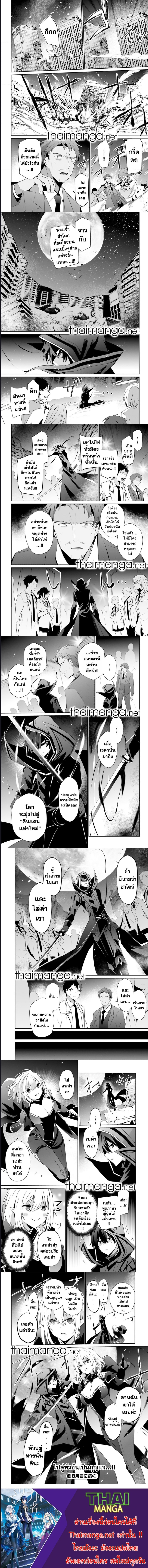 Kage no Jitsuryokusha ni Naritakute! อยากเป็นพลังในเงามืด ตอนที่ 53 (5)