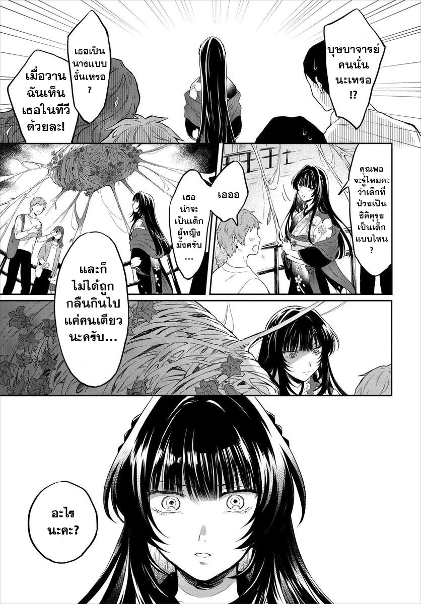 Hisureba Hana Nari 1 (7)