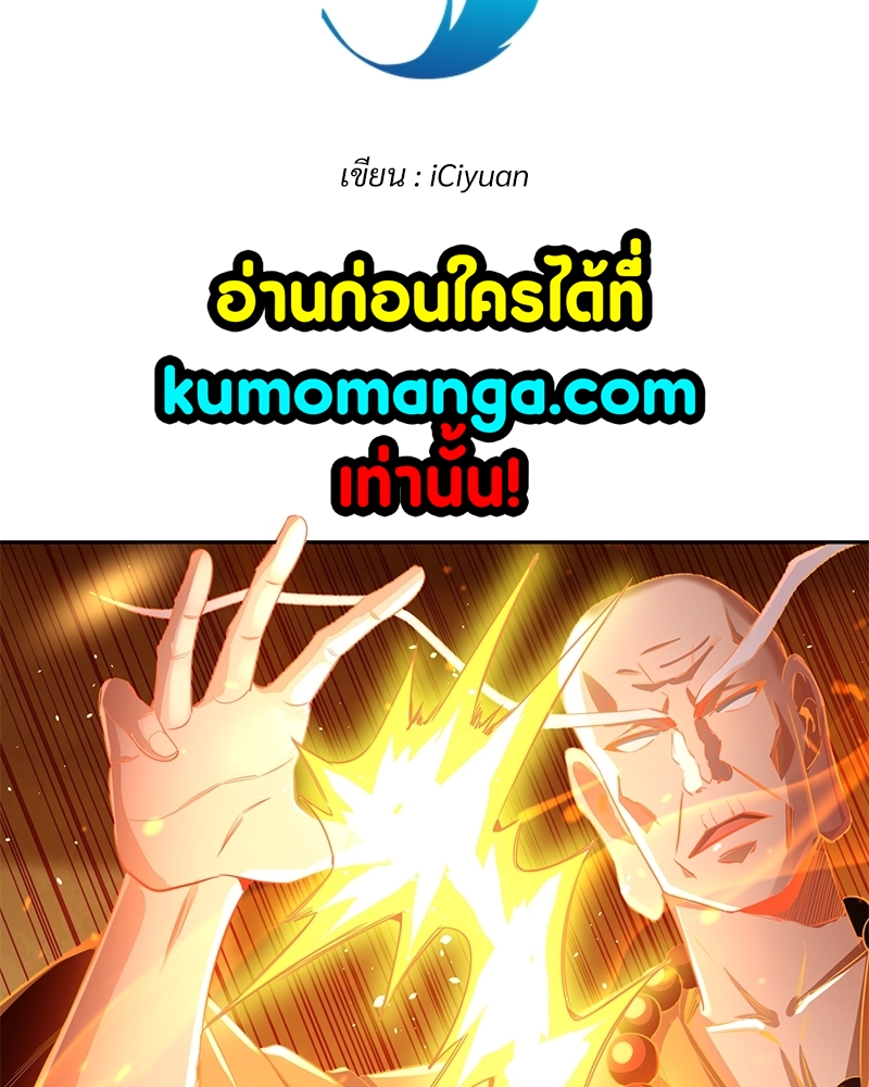 The Time of Rebirth 116 03