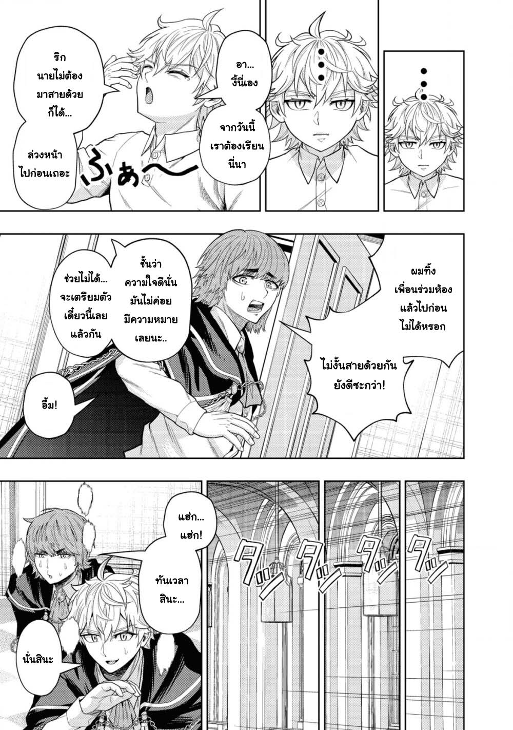 Kaminari Mikado To Yobareta 6 (13)