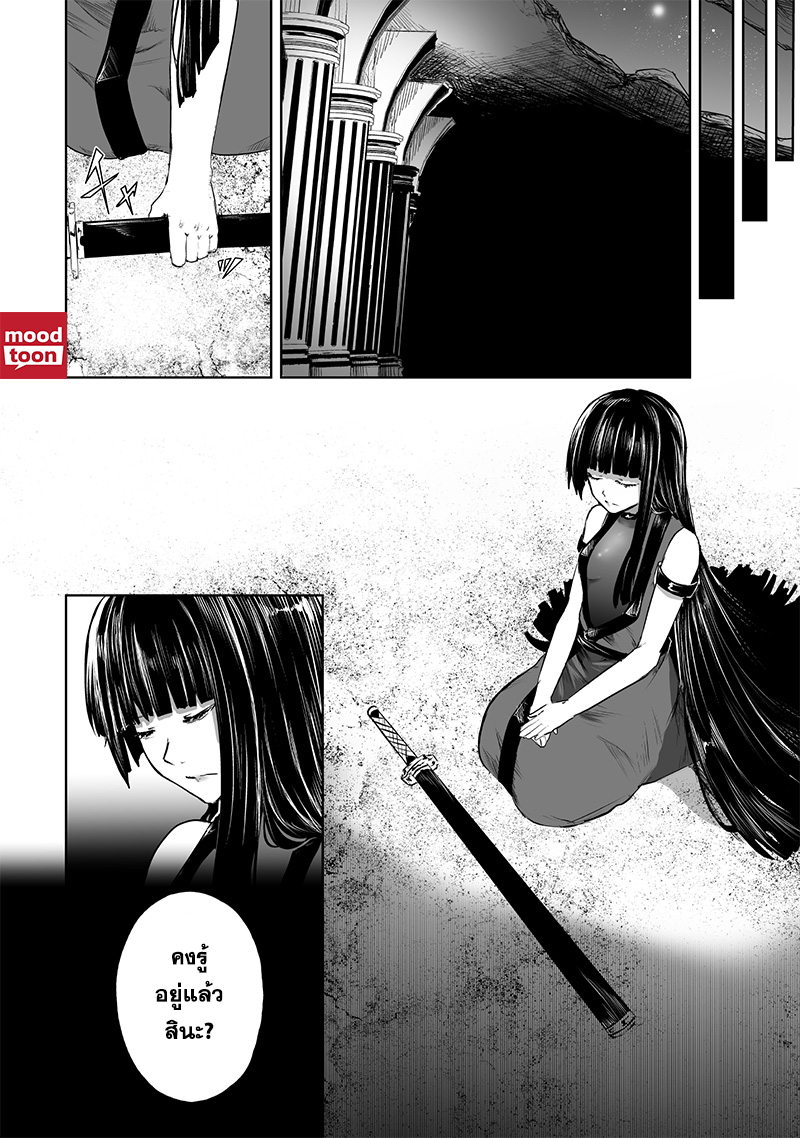 Ore dake Fuguu Skill no Isekai Shoukan ตอนที่ 68 (13)