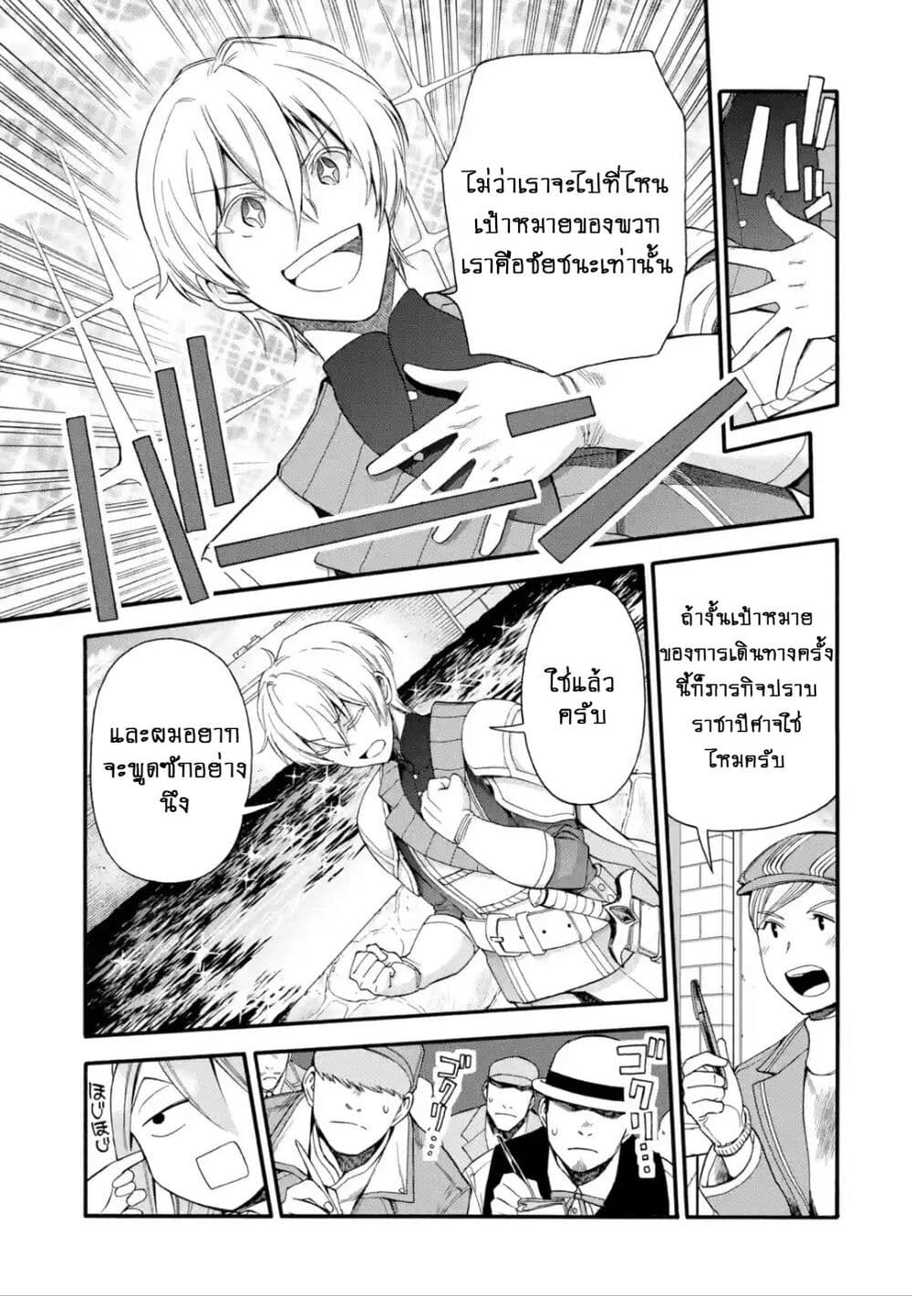 I Was Dismissed From the Hero 4 17