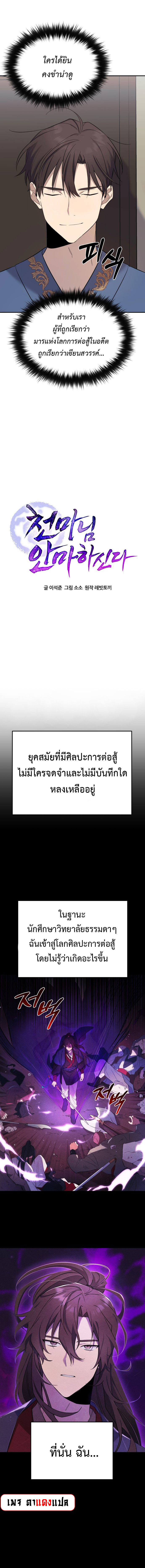 The Heavenly Demon Will Give You a Massage 1 (10)