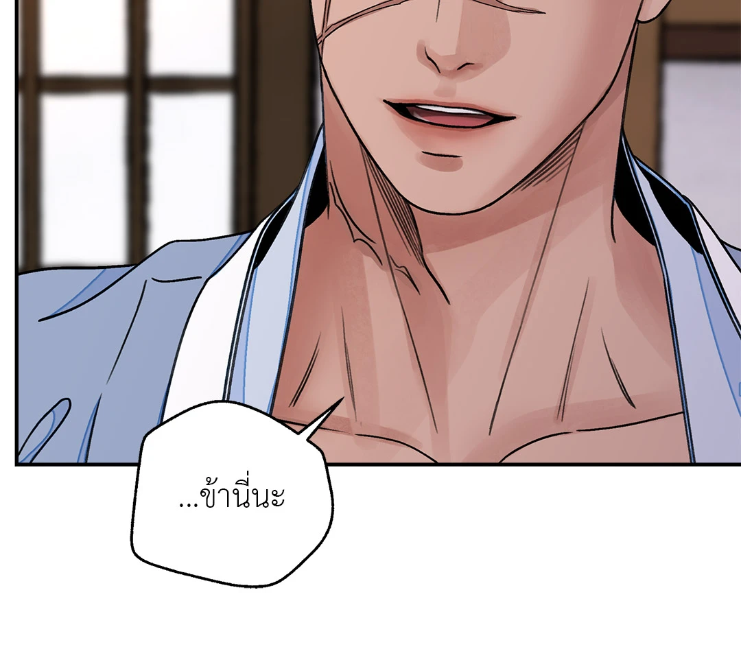 บุปผาซ่อนดาบ 28 20