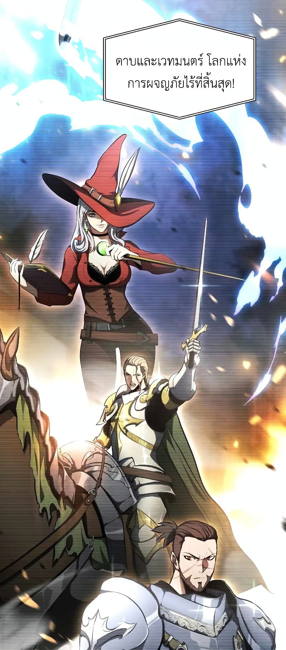I Returned as an FFF Class Witch Doctor ตอนที่ 2 (7)