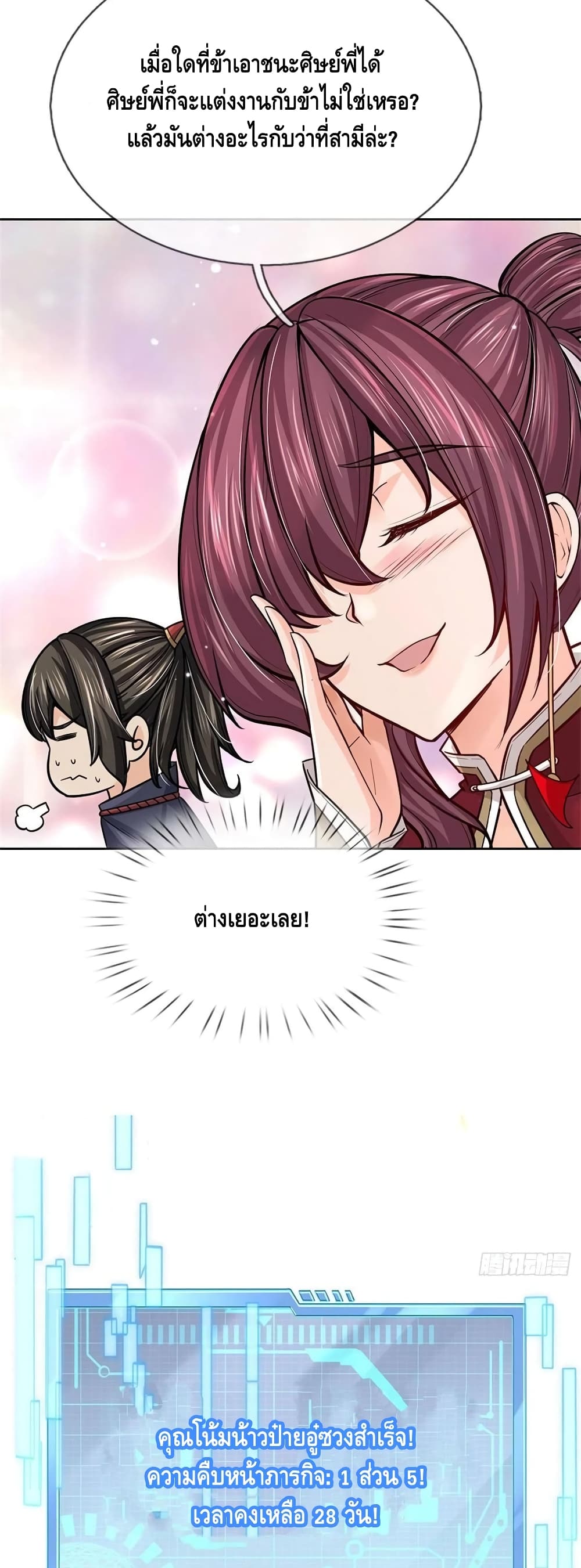 Way of Domination 108 (24)