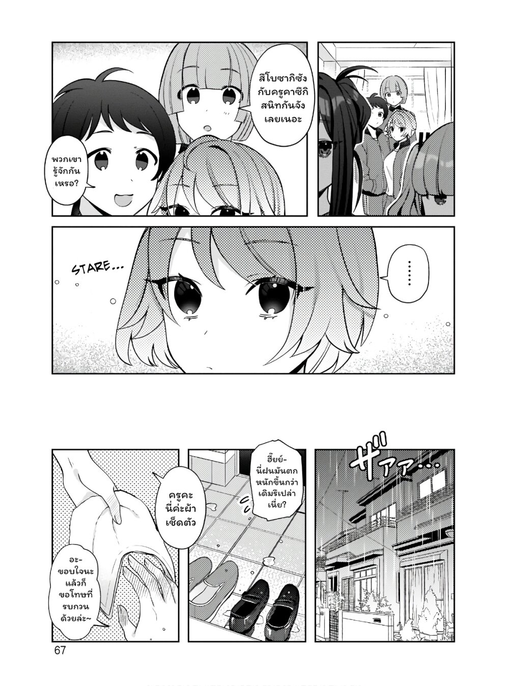 Oshi V ga Oshiego de Watashi ga Mama de! 3 11