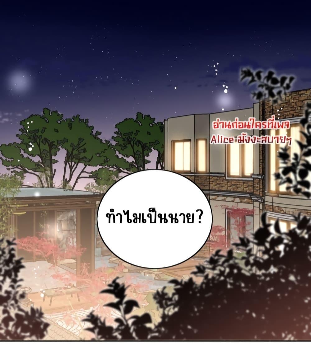 Bow Down – ศัตรูฉันต้องยอมจำนน ตอนที่ 16 (6)