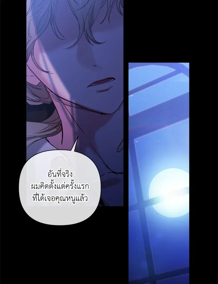 The Broken Ring 11 18