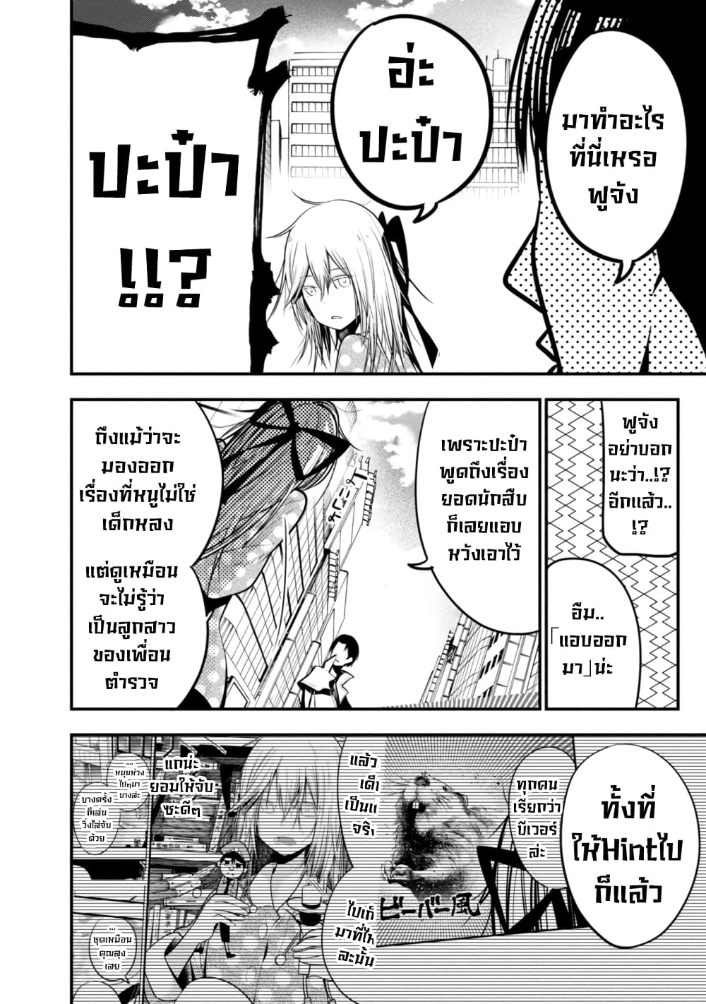 Mattaku Saikin no Tantei to Kitara ตอนที่ 17 (16)