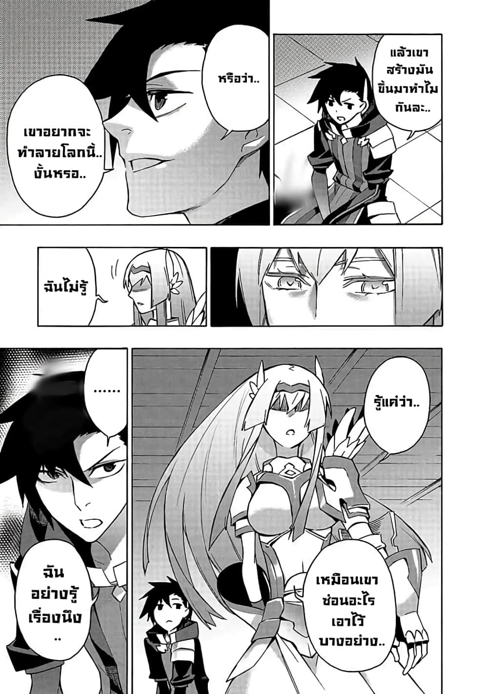 Kuro no Shoukanshi ตอนที่ 40 (11)