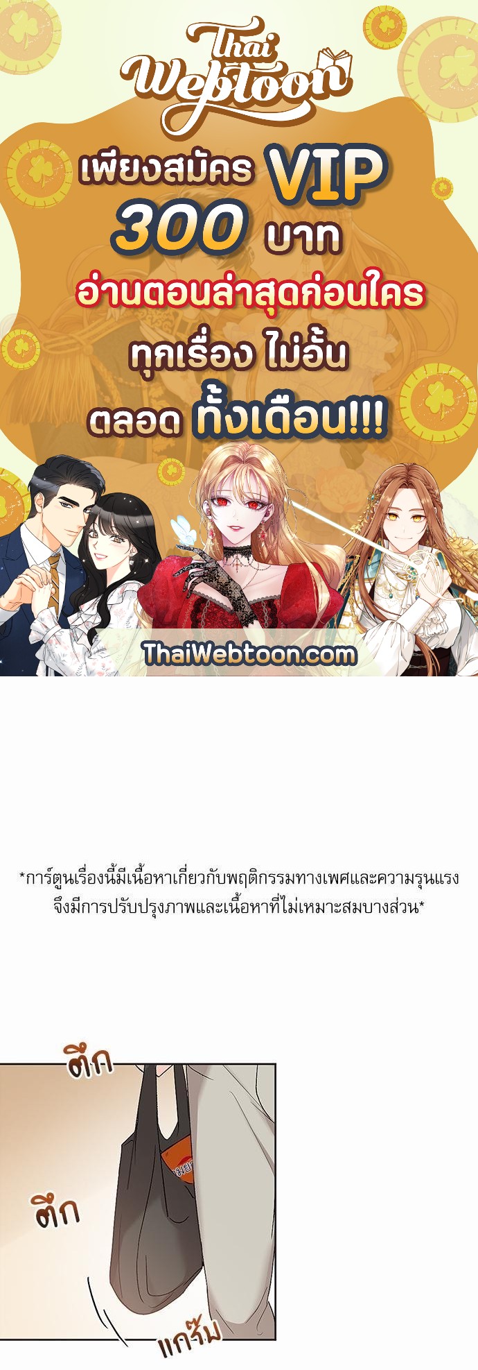 เสือขย้ำจันทร์ 6 01