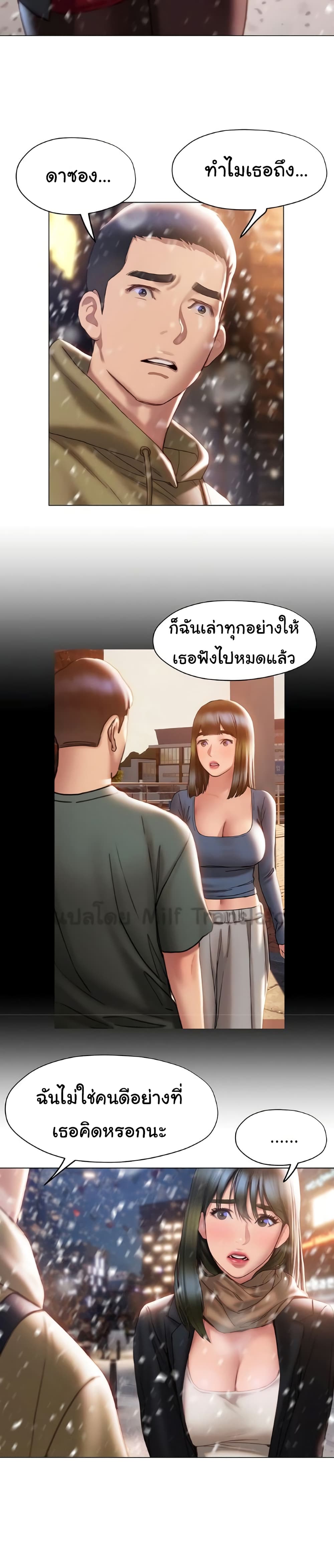 Understanding of Flirting ตอนที่ 41 (7)