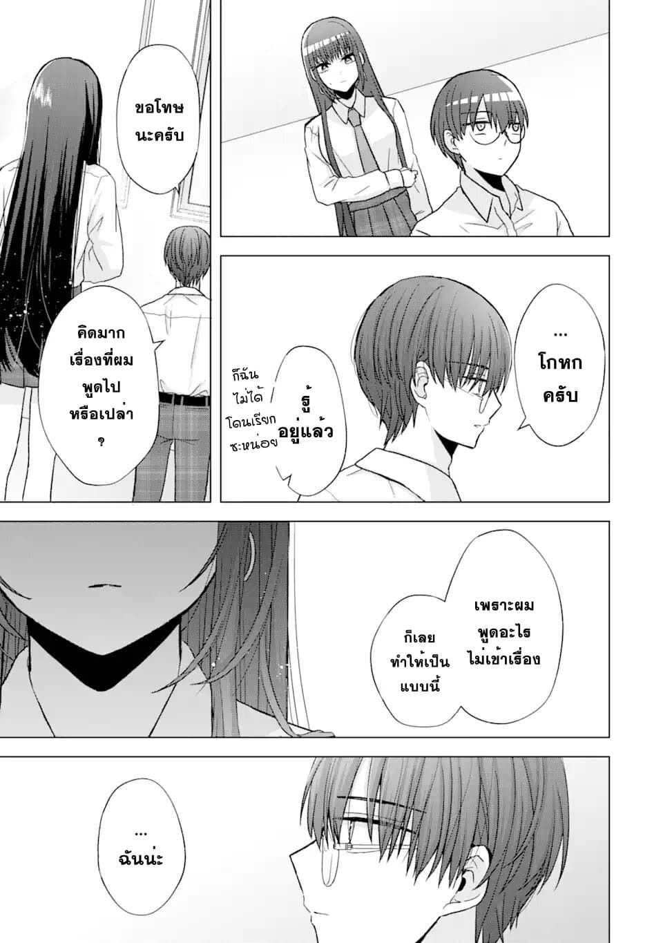 Nanjou san wa Boku ni Dakaretai ตอนที่ 1 (45)